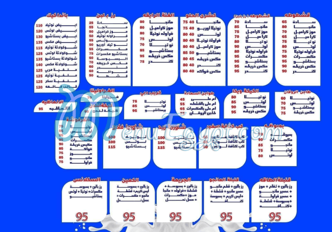 مطعم رز بلبن مصر