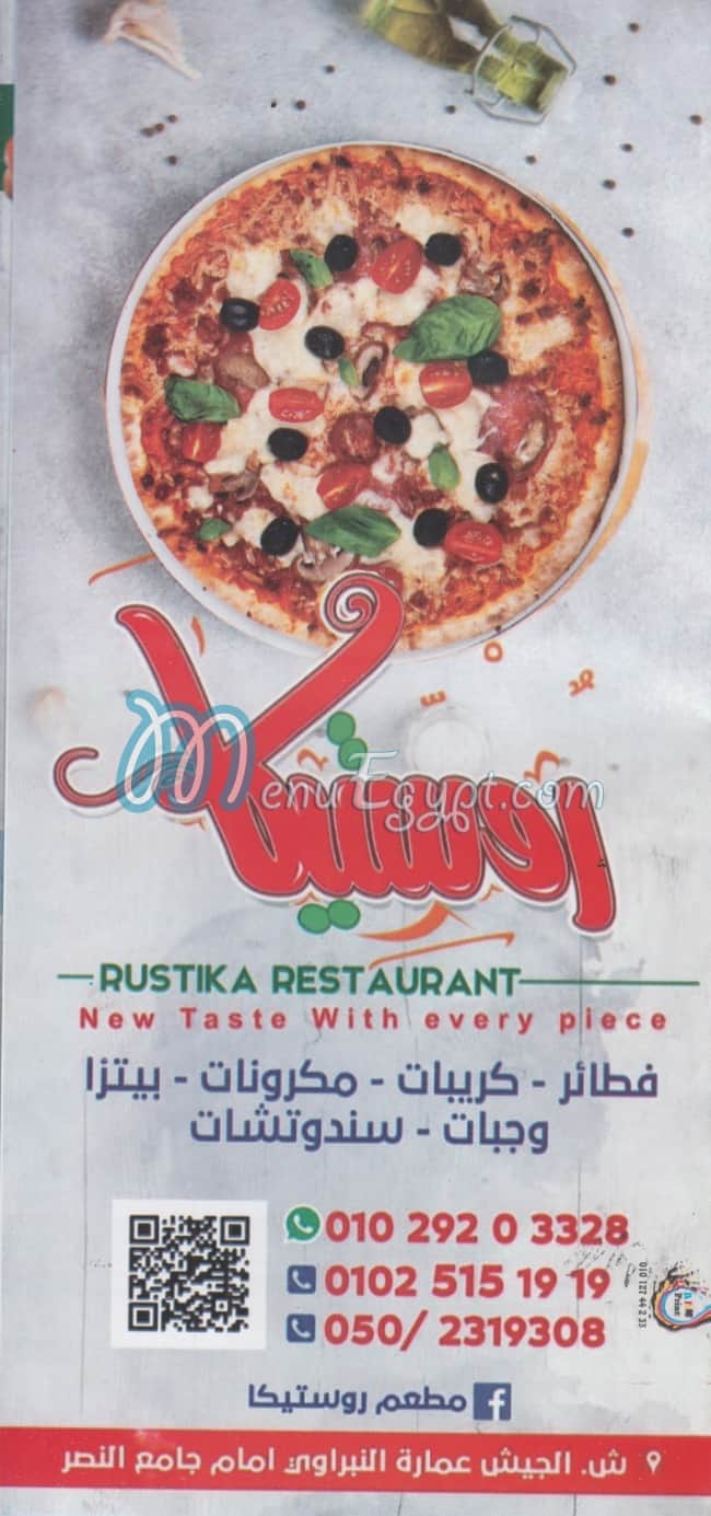 Rustika El Mansora menu