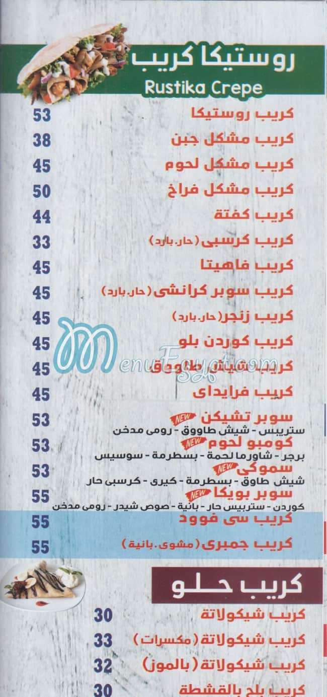 Rustika El Mansora menu Egypt