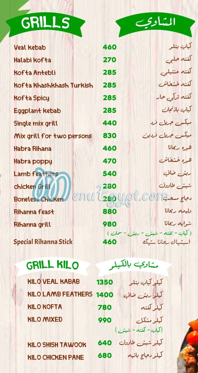 Ryhana menu Egypt 5