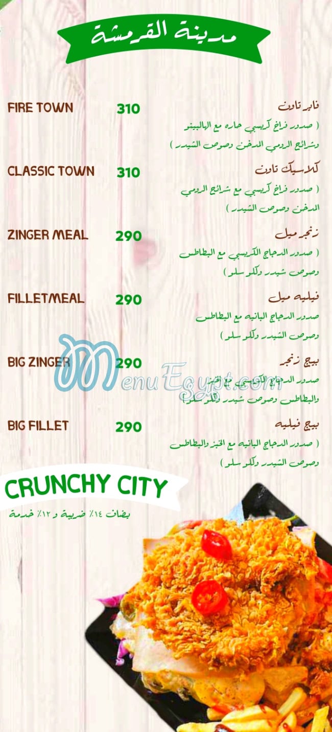 Ryhana menu Egypt 7
