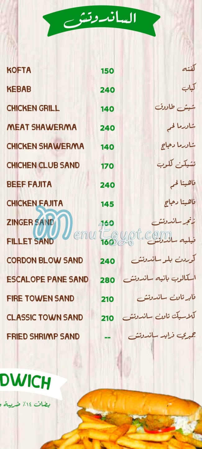 Ryhana menu Egypt 8