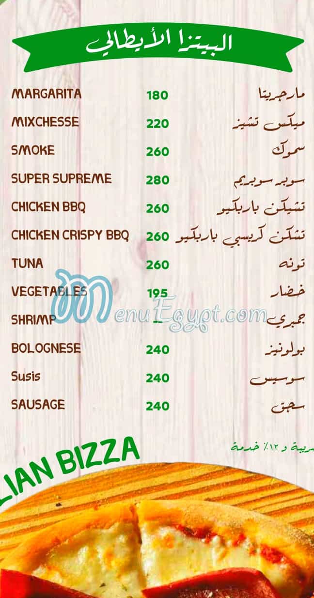 Ryhana menu Egypt 9