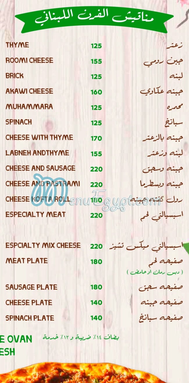 Ryhana menu Egypt 10