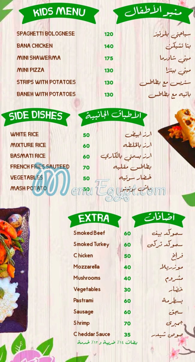 Ryhana menu Egypt 12