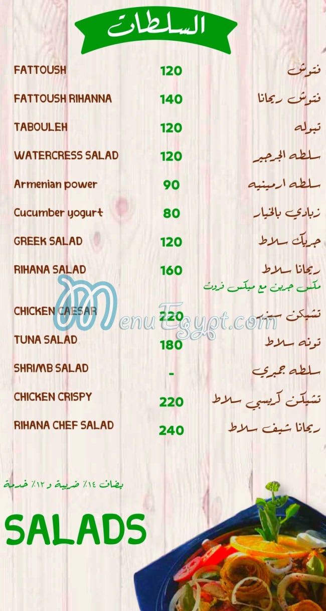 Ryhana delivery menu