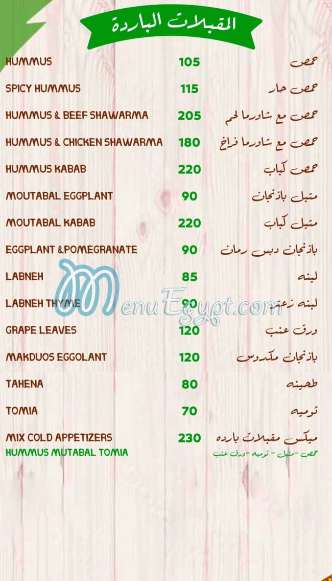 Ryhana online menu