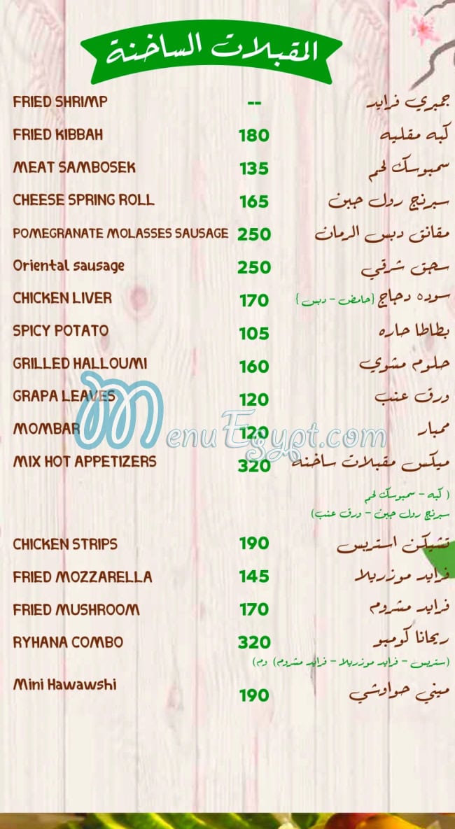 Ryhana menu prices