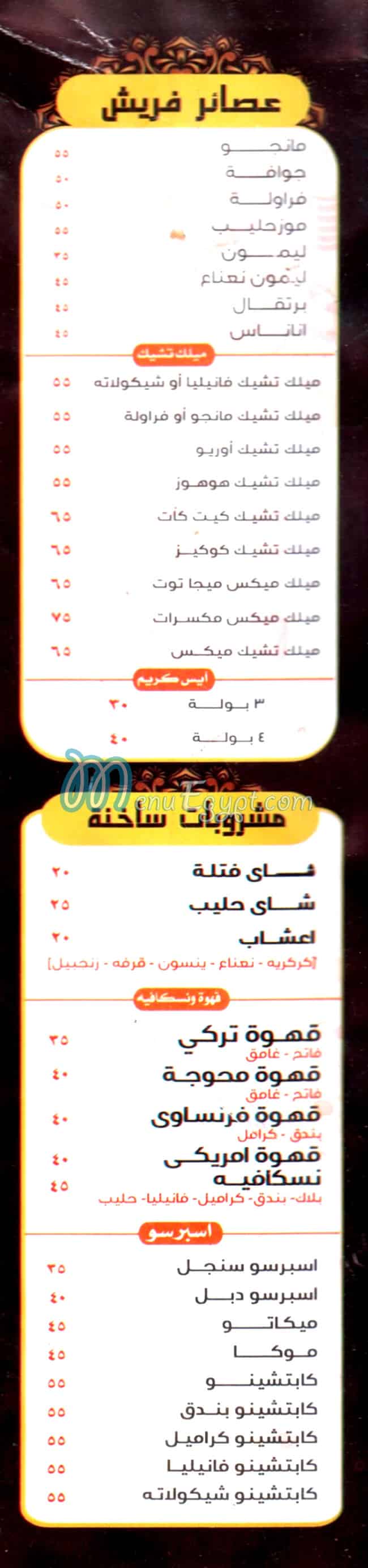 منيو سعد الدمياطي مصر