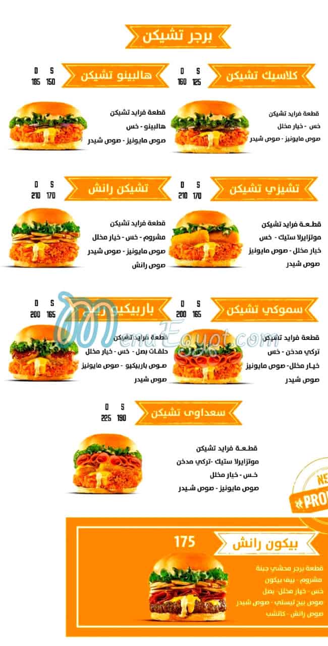 مطعم سعداوي برجر مصر