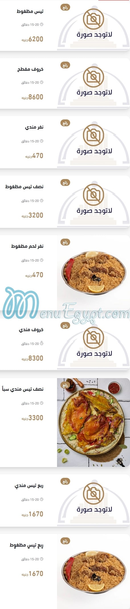Saba menu