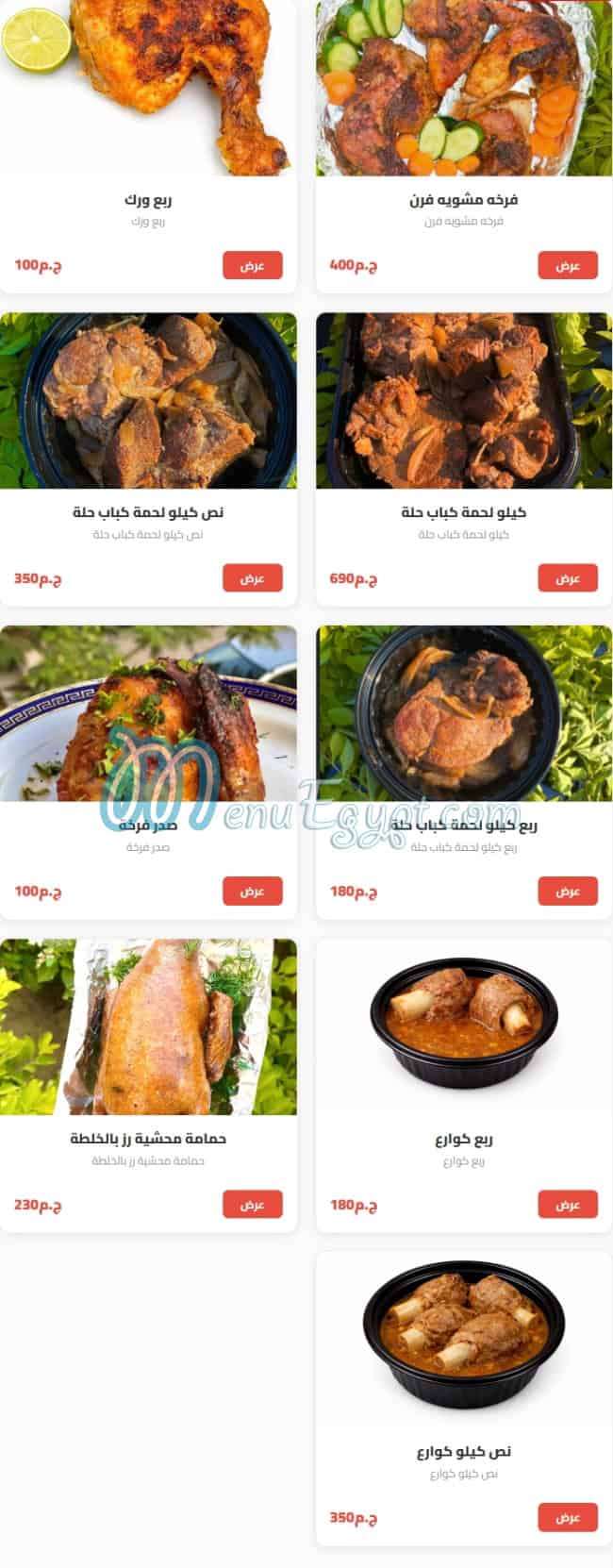 مطبخ صبايا مصر