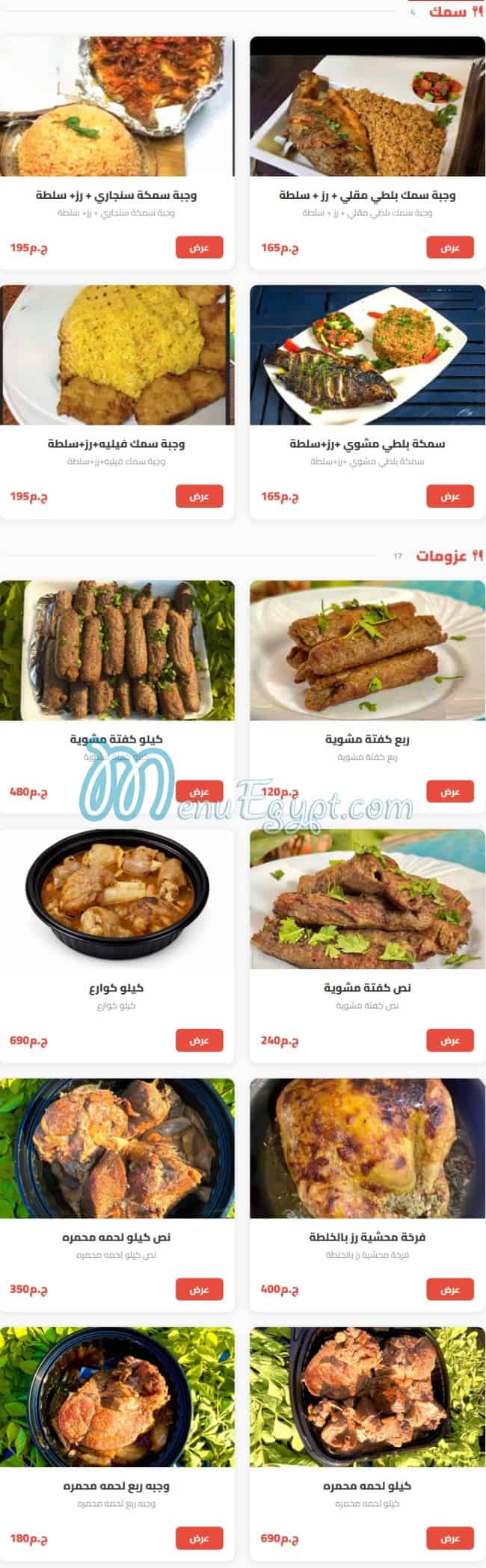 أسعار مطبخ صبايا مصر