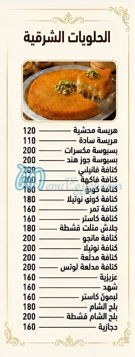 منيو صابر مصر