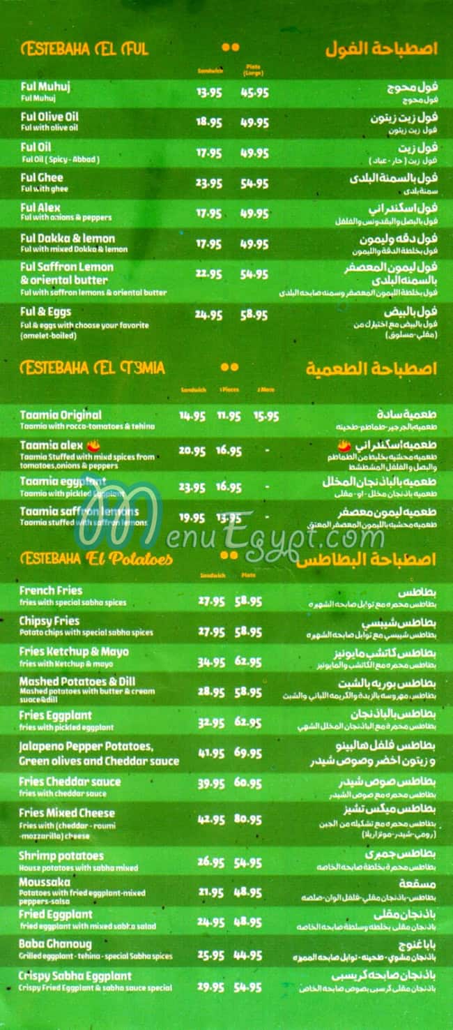 Sabha menu Egypt