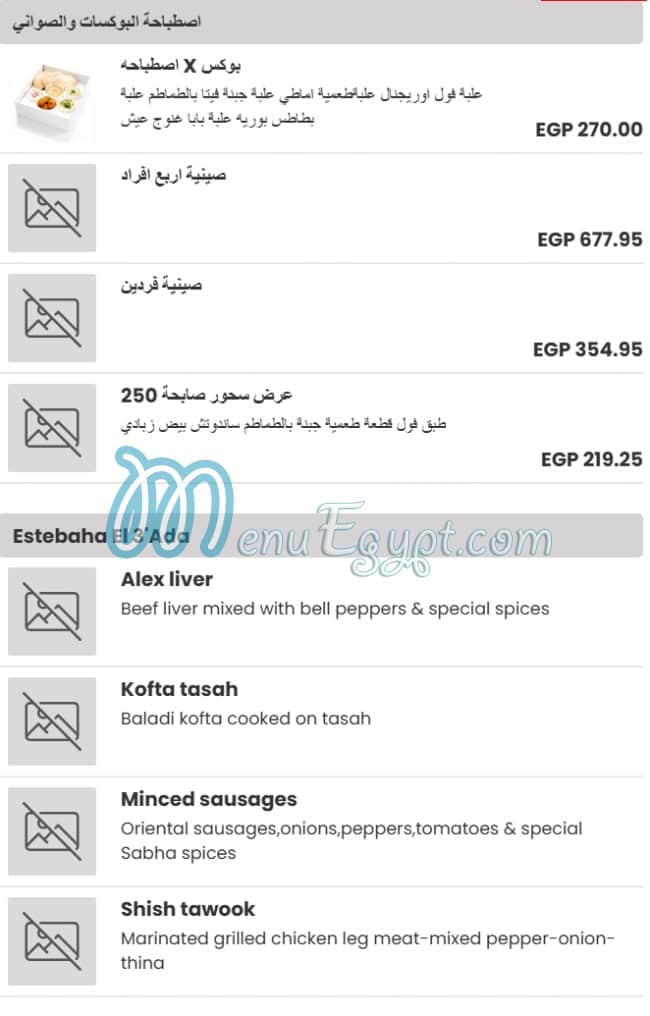 Sabha menu prices