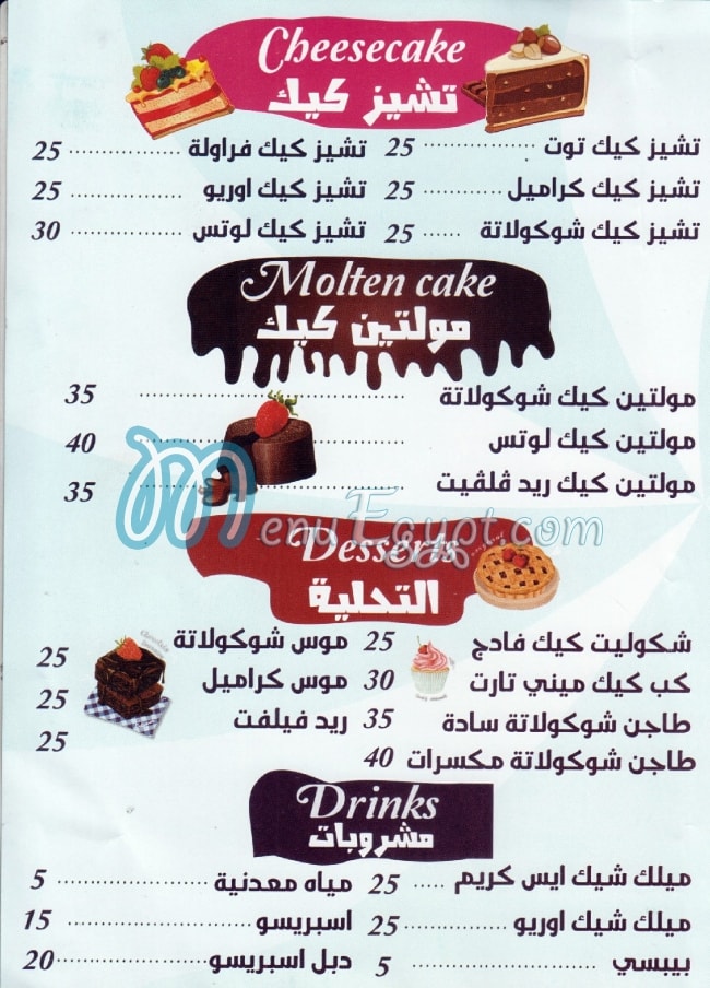 مطعم ساكوني مصر