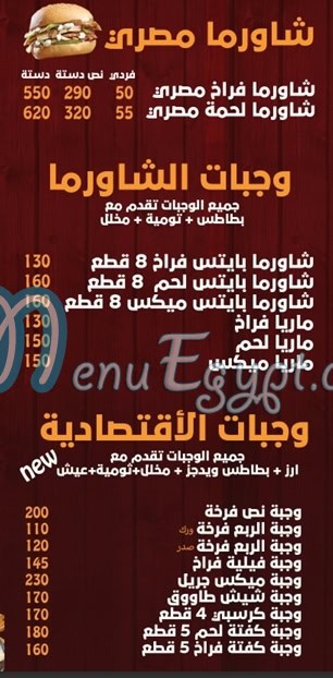Saddad menu Egypt