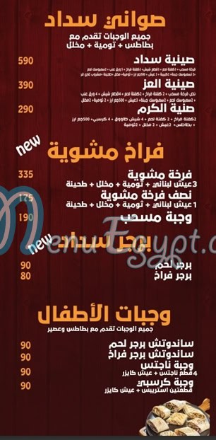 Saddad egypt