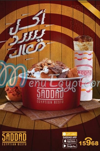 Saddad delivery menu