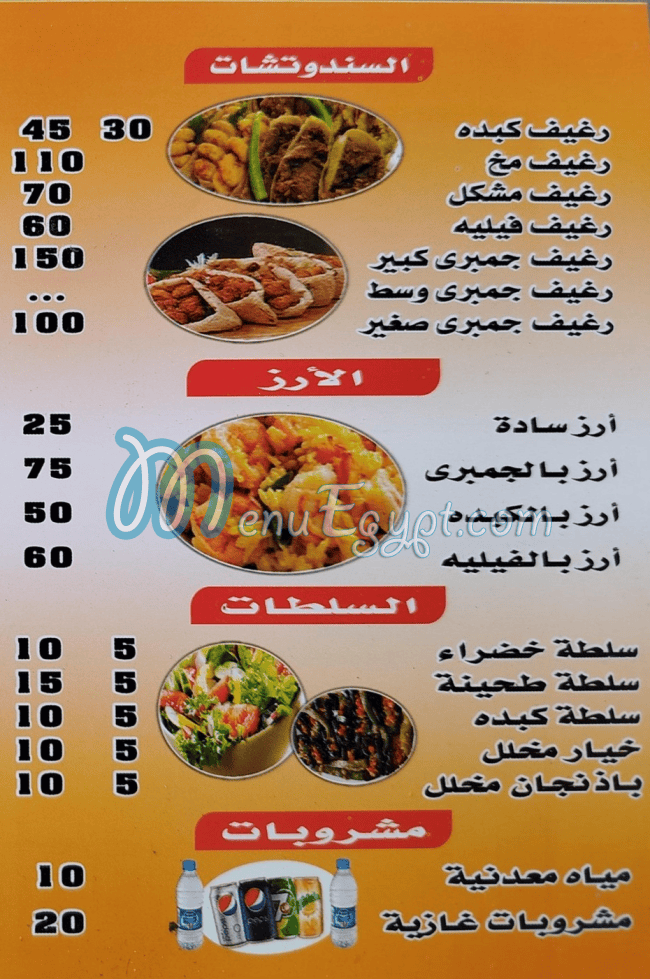 Saeed Al Sharqawy menu