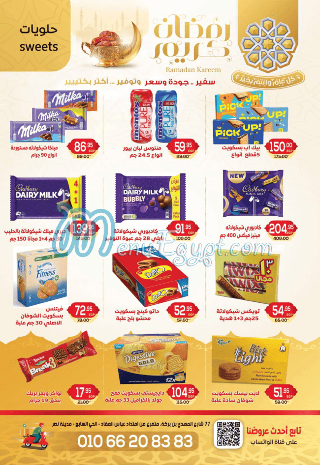 منيو سفير ماركت مصر 1