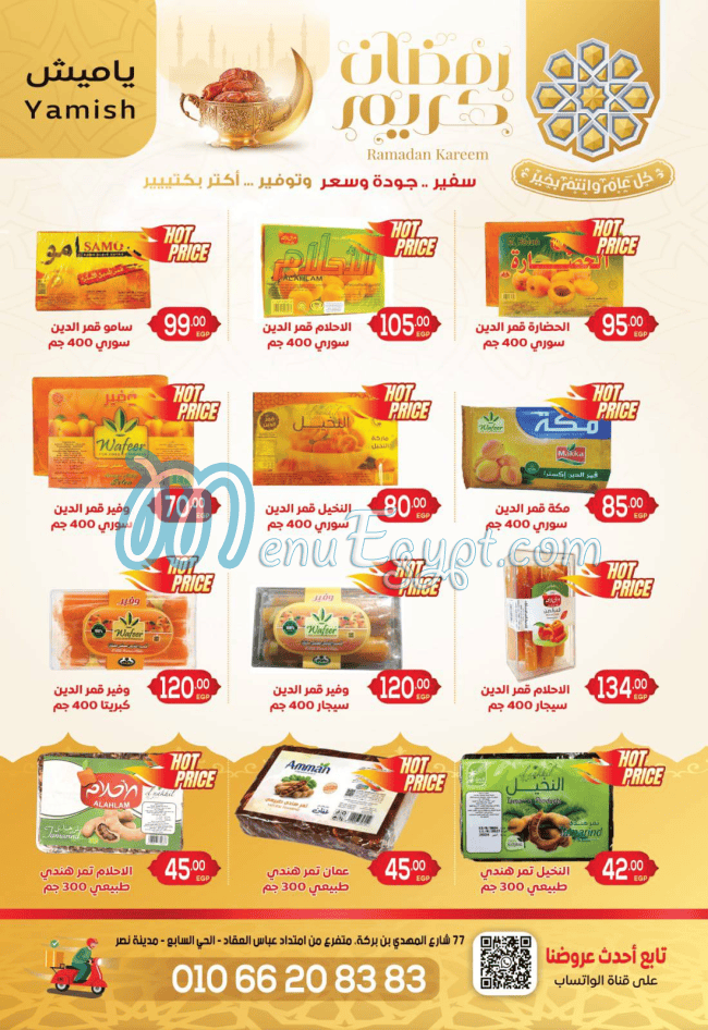 مطعم سفير ماركت مصر