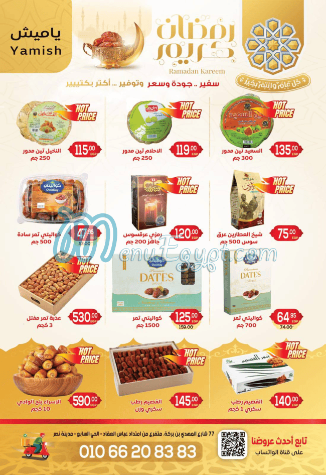 سفير ماركت مصر منيو بالعربى