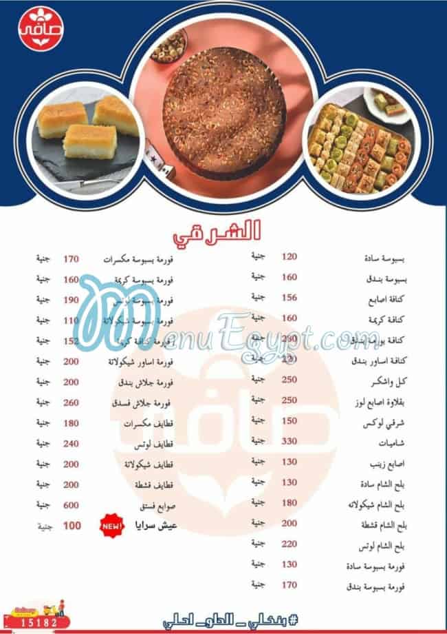 Safi Food menu