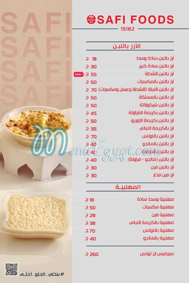 Safy menu Egypt 3