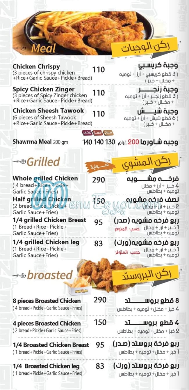 Sag W Shawarma delivery menu