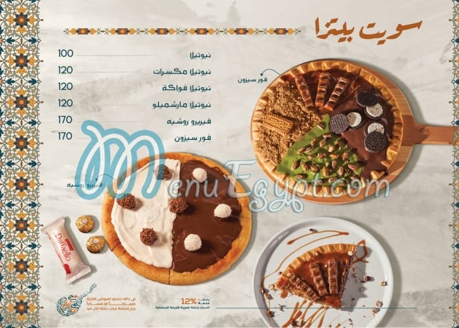 Sahabt El Saada menu Egypt 3