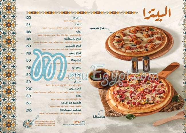Sahabt El Saada online menu
