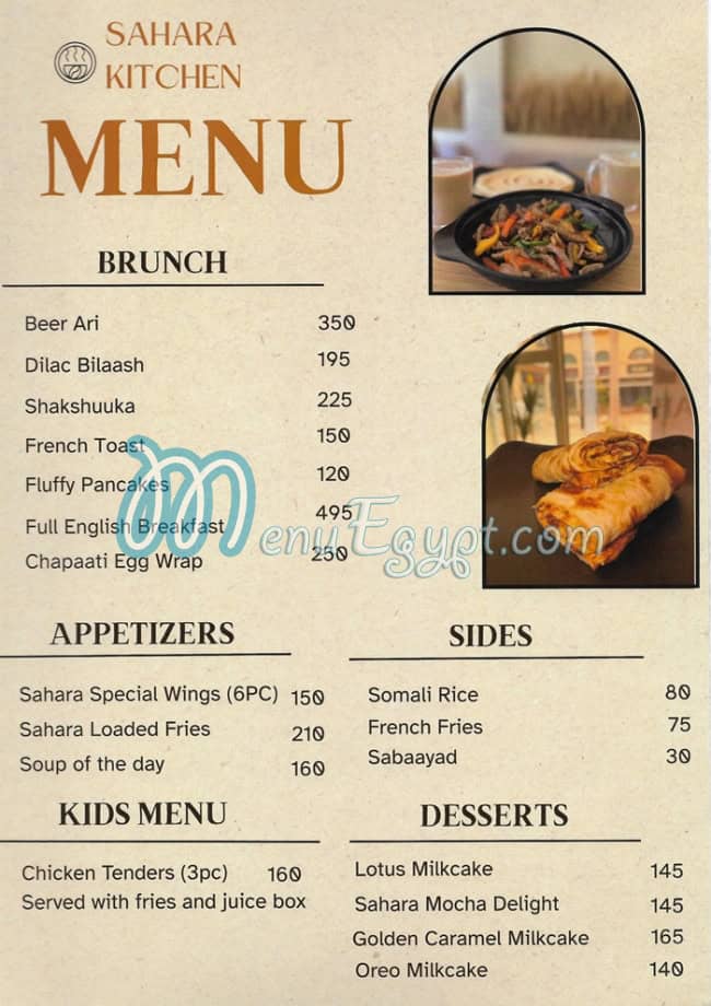منيو صحارى كيتشن