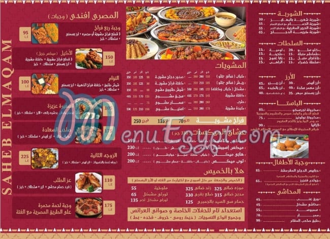 Saheb Almqam restaurant menu