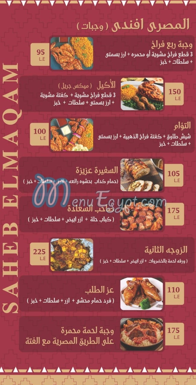 Saheb Almqam restaurant delivery menu