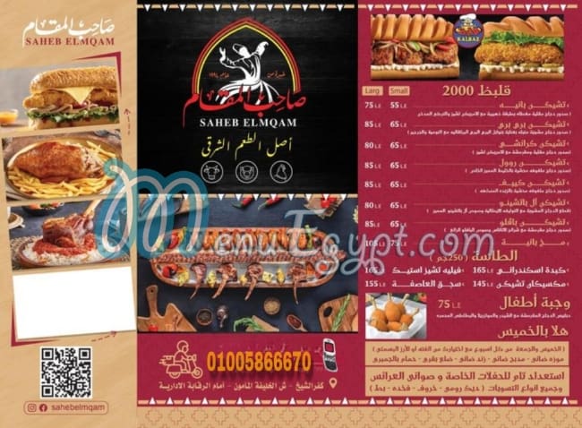 Saheb Almqam restaurant online menu