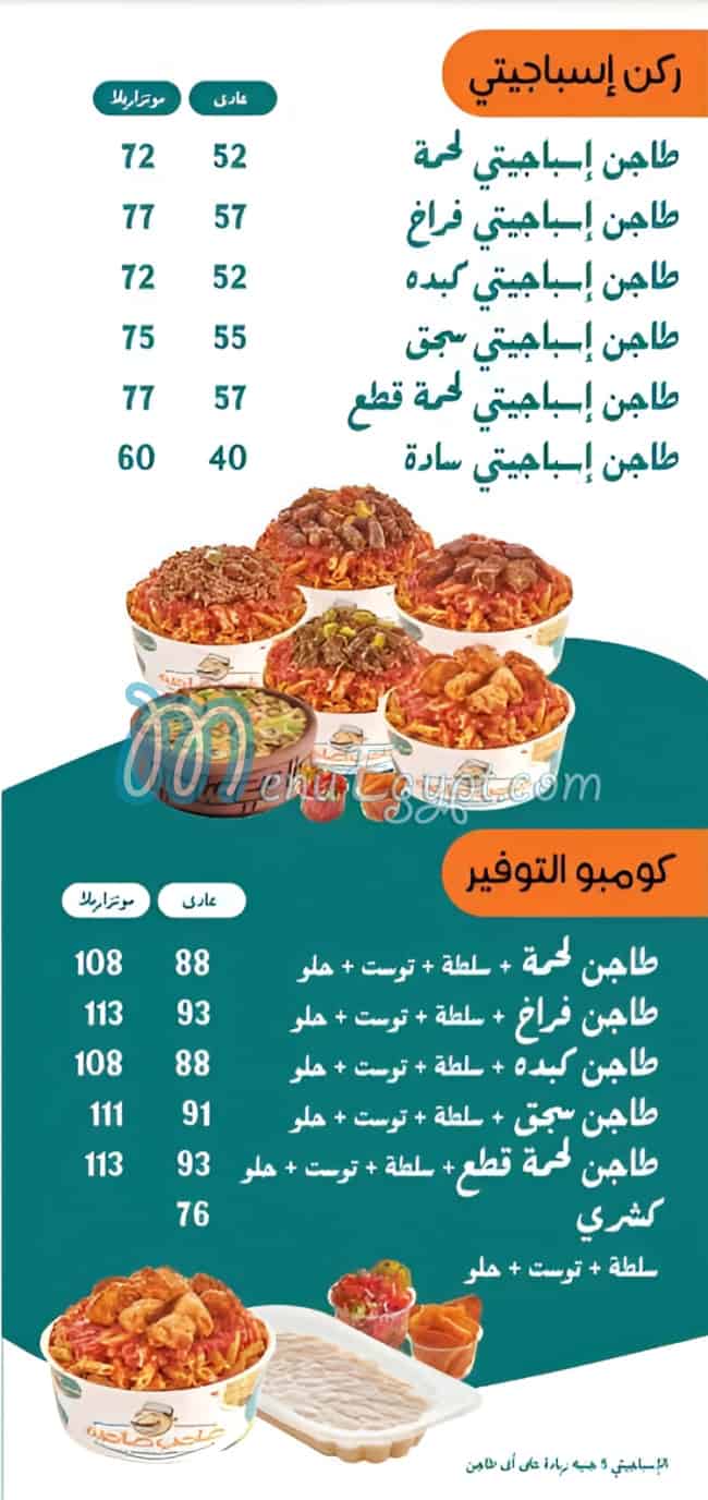 Saheb Sahbo   Embaba egypt