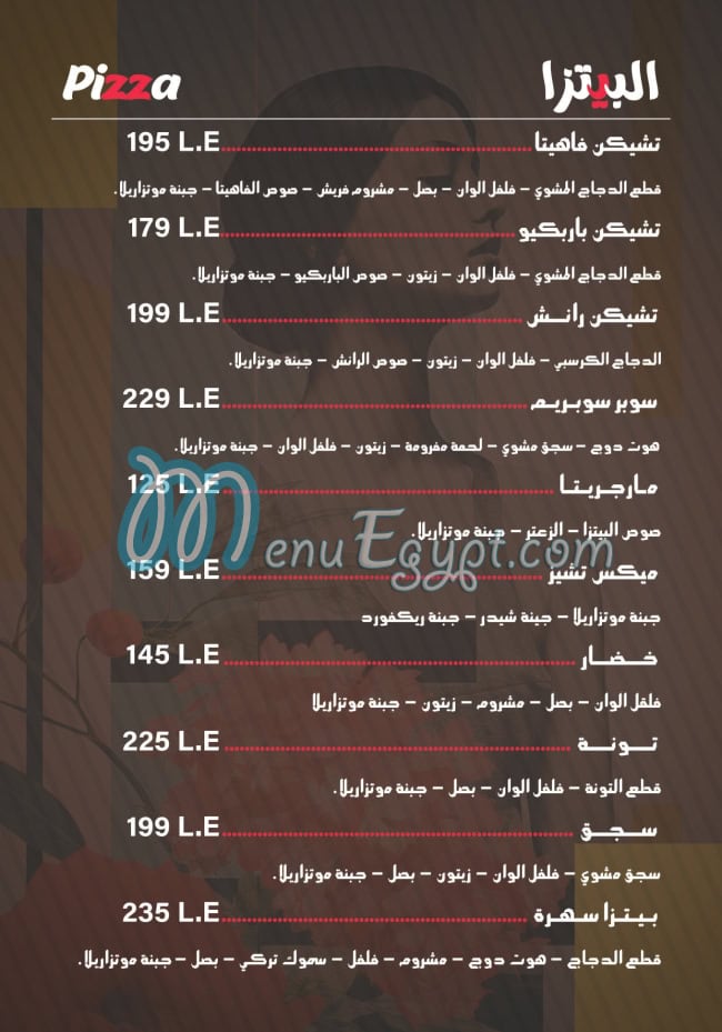 منيو سهره مصر 2