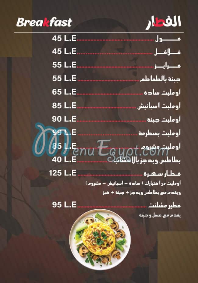 منيو سهره مصر 8
