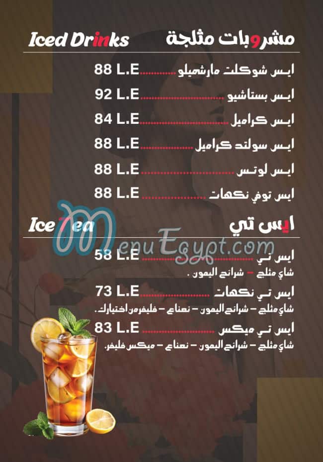 منيو سهره مصر 9
