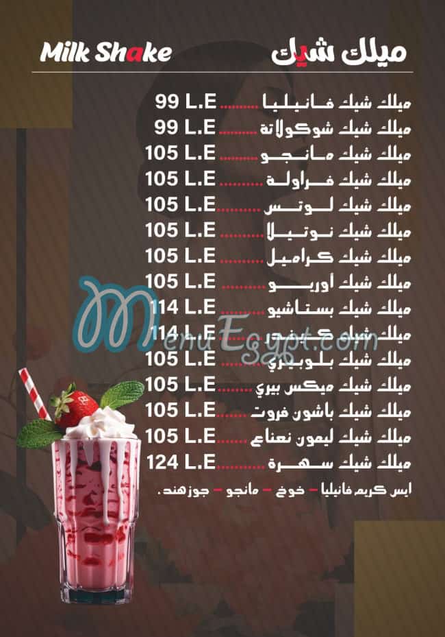 سهره مصر منيو بالعربى