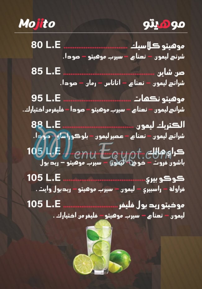 سهره مصر الخط الساخن