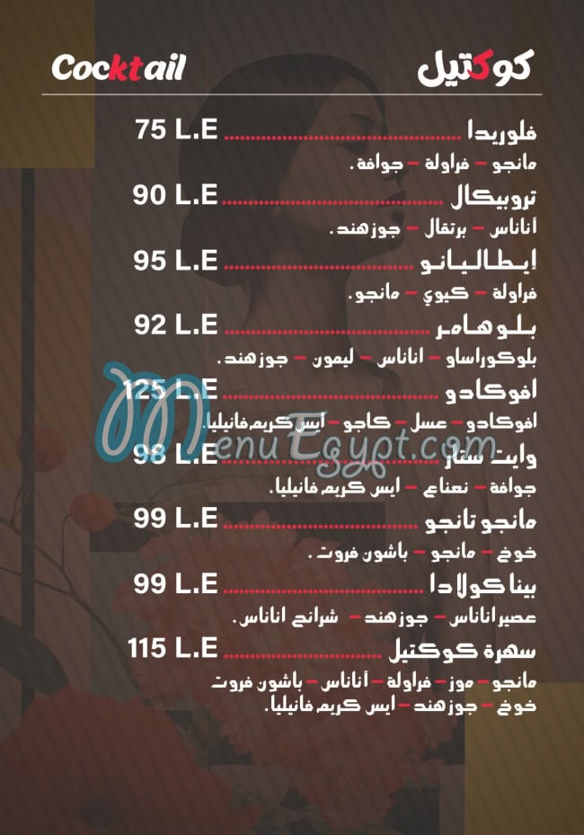 رقم سهره مصر