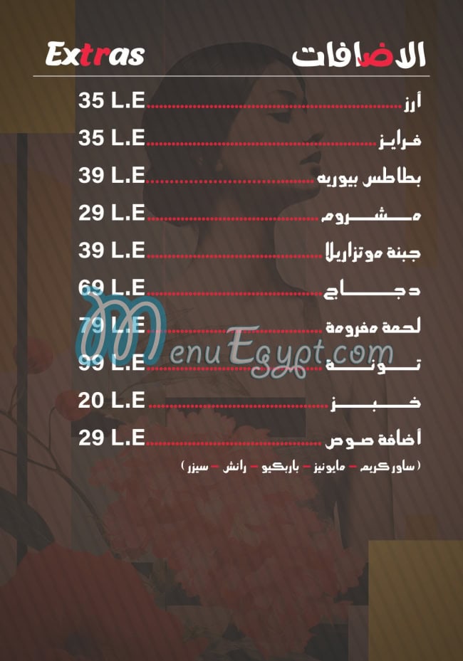 أسعار سهره مصر