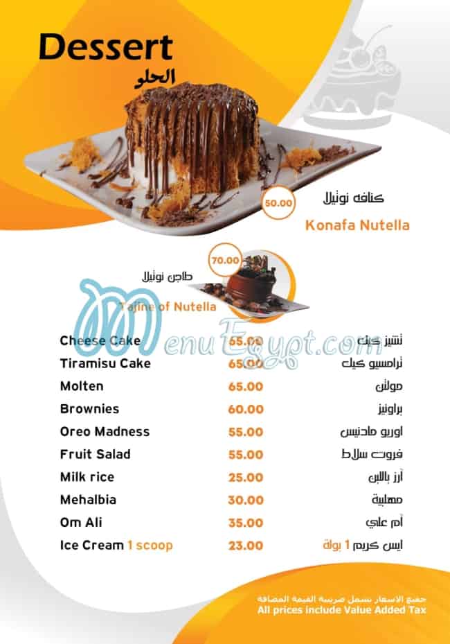 Sahraan menu Egypt 11