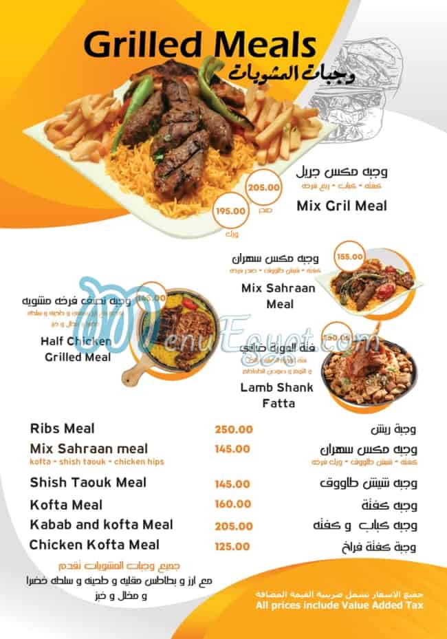 Sahraan menu Egypt