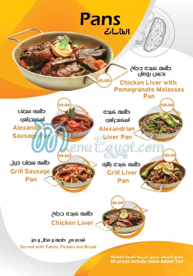 Sahraan menu prices