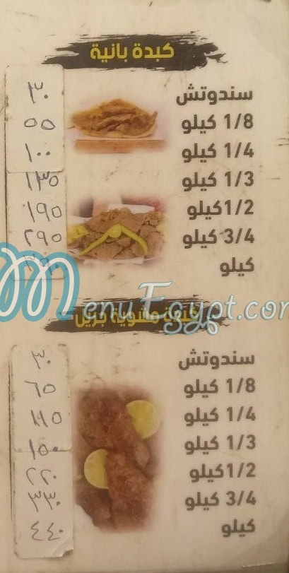مطعم سيف الشرقاوي مصر