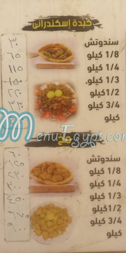 سيف الشرقاوي مصر منيو بالعربى